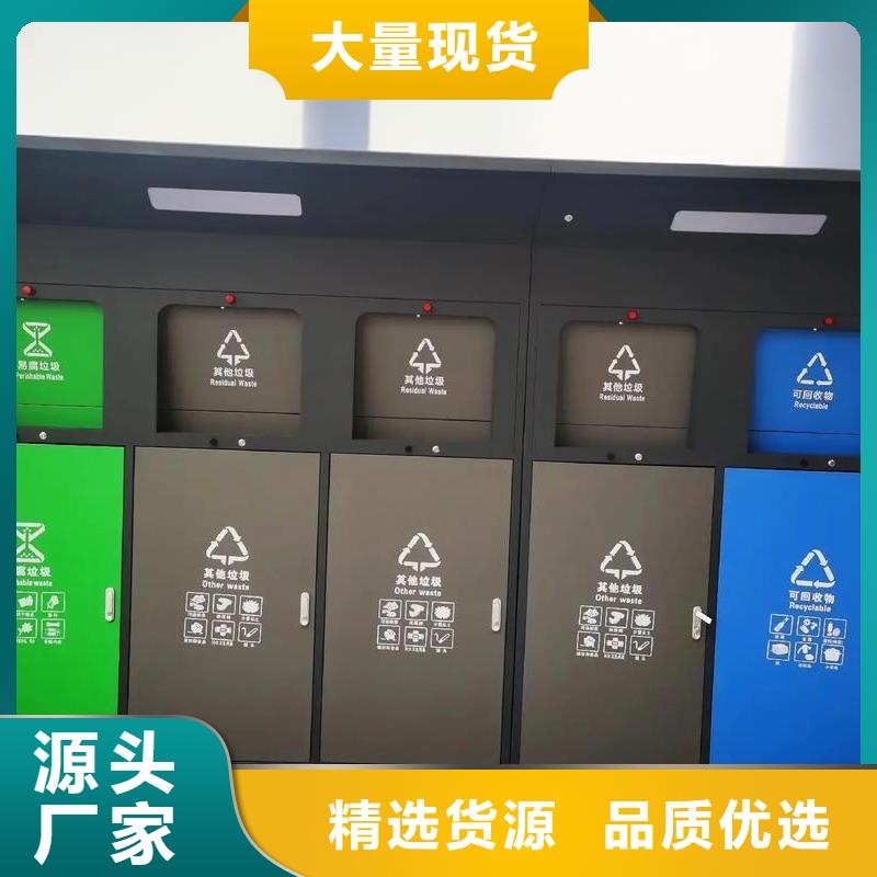 社区垃圾分类房为您提供一站式采购服务街道垃圾分类房