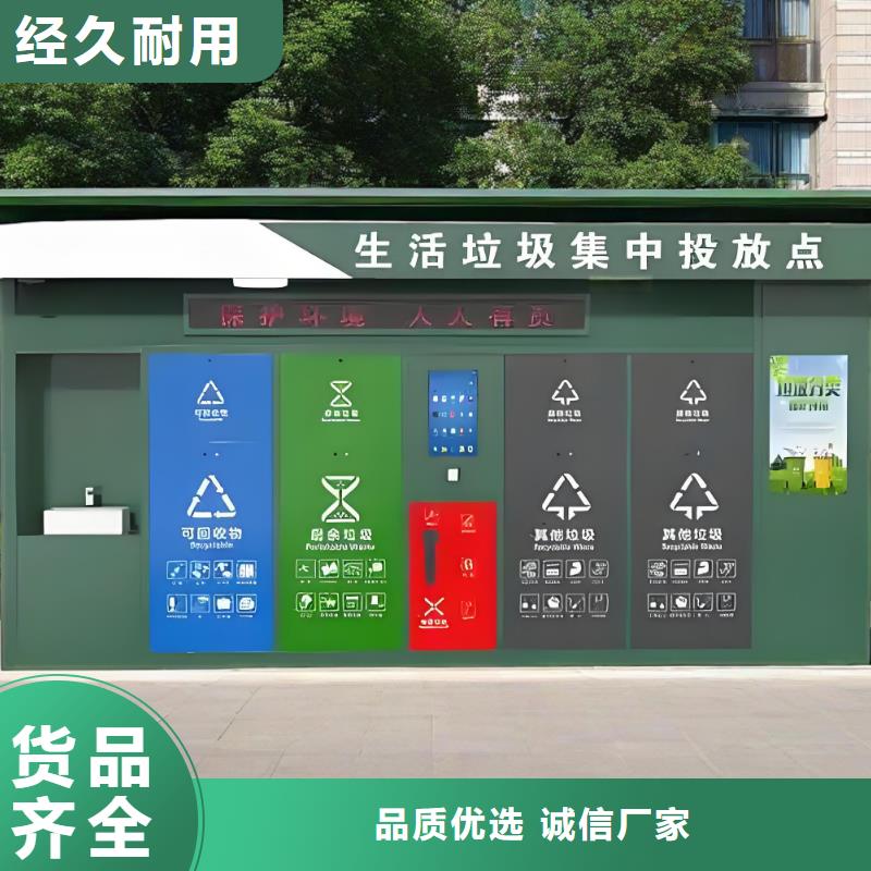 小区垃圾分类房为您提供一站式采购服务环卫垃圾分类房