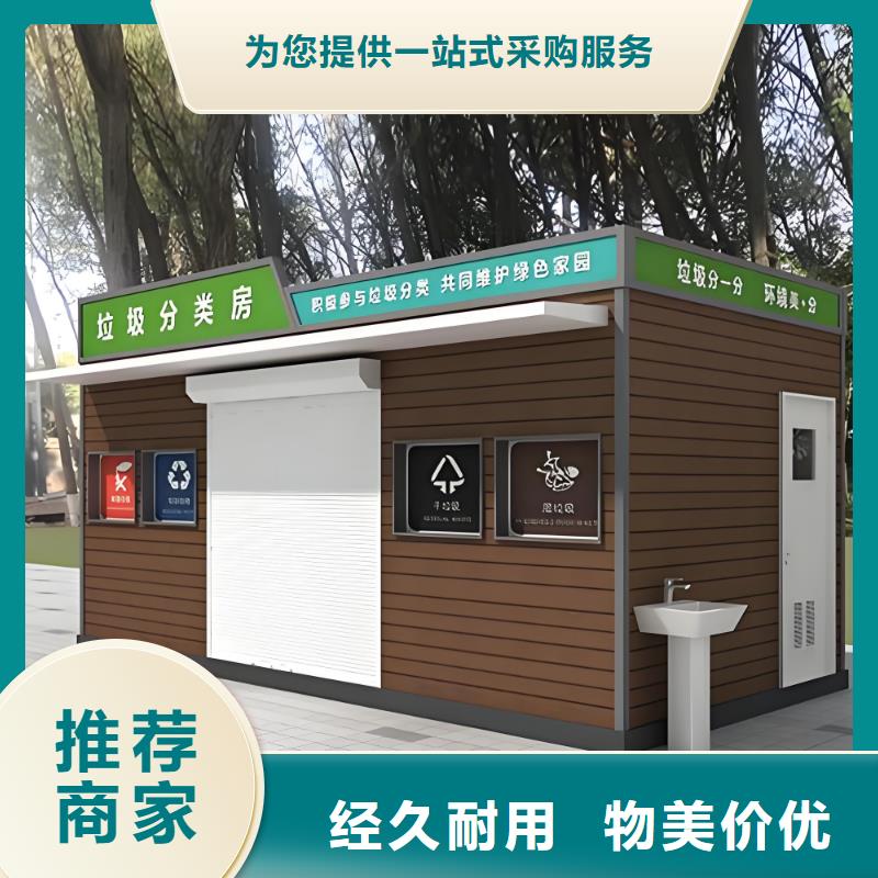 社区垃圾分类房质量三包环保垃圾分类房