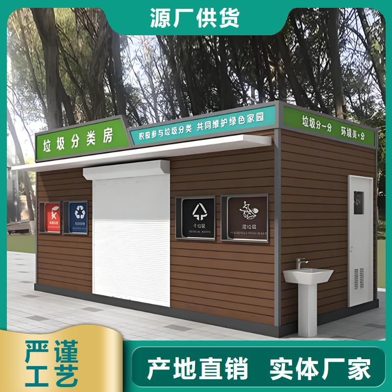 环保垃圾分类房精致工艺销量过百小区物业垃圾分类房