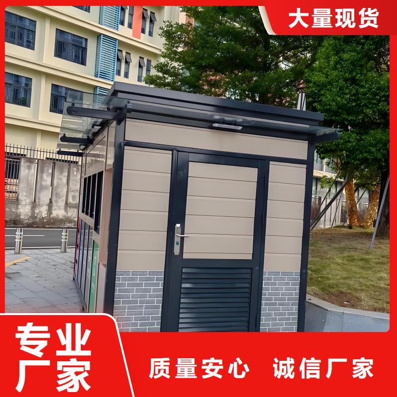 公园垃圾分类房实体诚信环保垃圾分类房