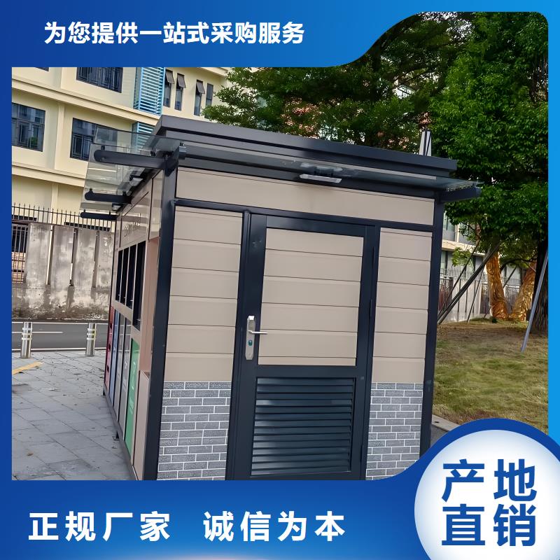 公园垃圾分类房性能稳定智能垃圾分类房