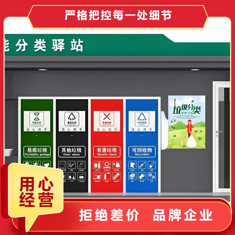 销量过百小区物业垃圾分类房实力大公园垃圾分类房