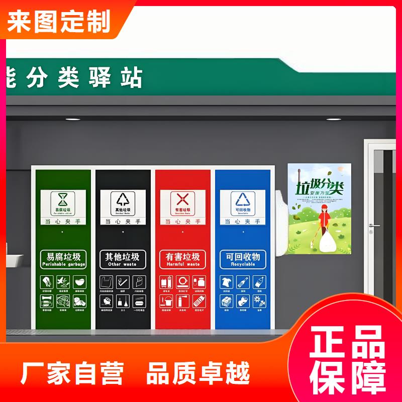 垃圾回收垃圾分类房好产品有口碑街道垃圾分类房