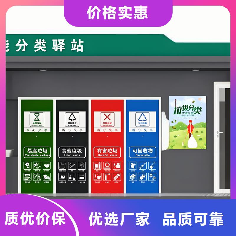 销量过百小区物业垃圾分类房服务始终如一不锈钢垃圾分类房
