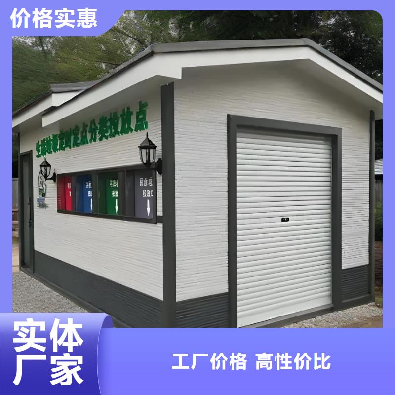 公园垃圾分类房实体诚信环保垃圾分类房