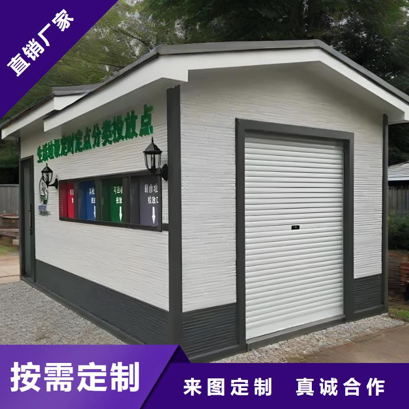 垃圾回收垃圾分类房直销街道垃圾分类房