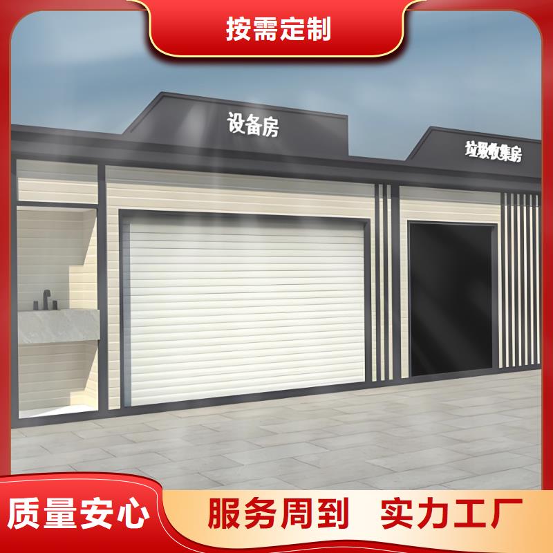 街道垃圾分类房实力商家供货稳定环卫垃圾分类房