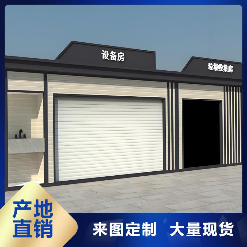 街道垃圾分类房实力商家供货稳定环卫垃圾分类房