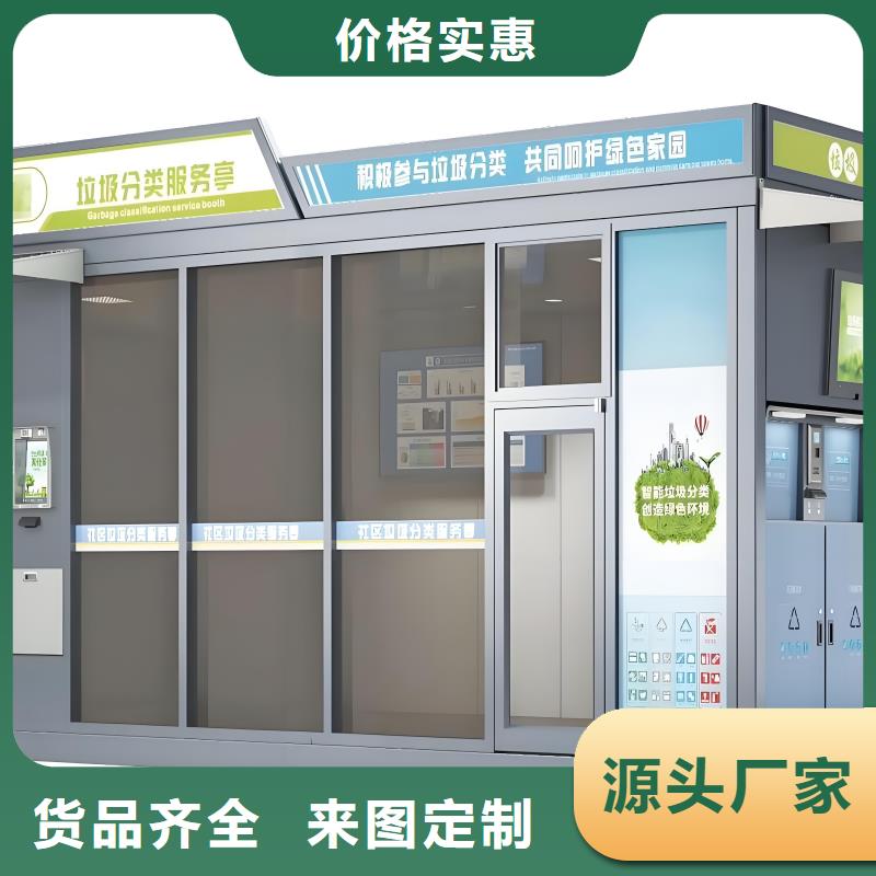 小区垃圾分类房每个细节都严格把关销量过百小区物业垃圾分类房