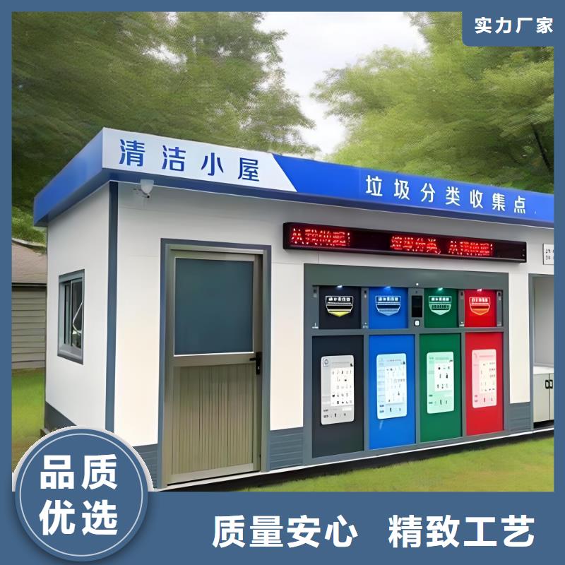 垃圾回收垃圾分类房直销街道垃圾分类房