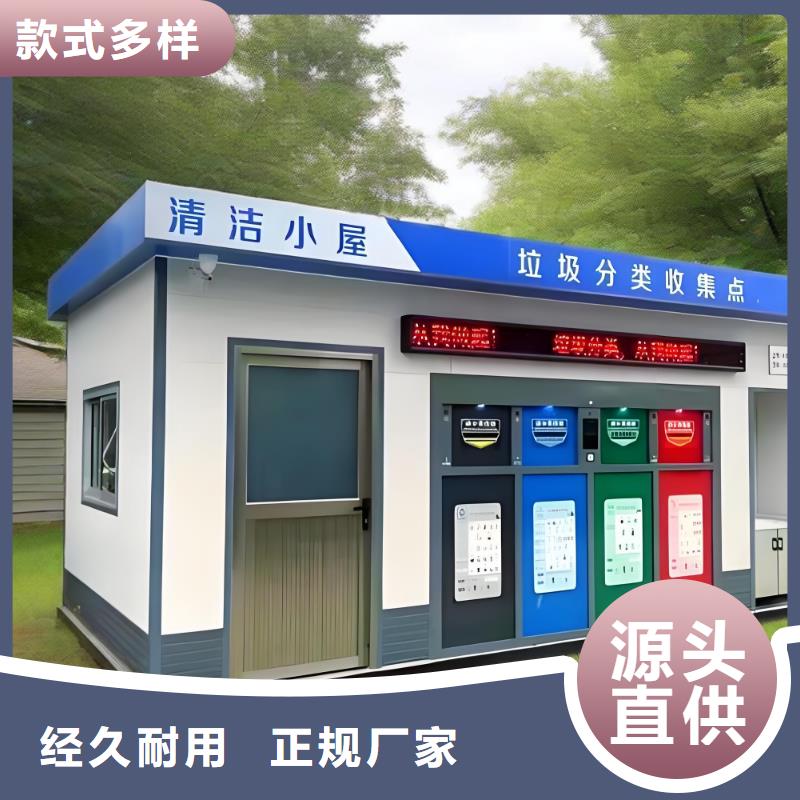 公园垃圾分类房质量三包移动垃圾分类房