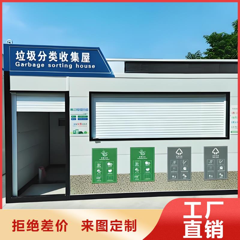 社区垃圾分类房多年经验值得信赖公园垃圾分类房