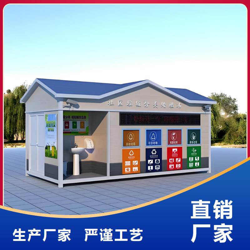 垃圾回收垃圾分类房专业信赖社区垃圾分类房
