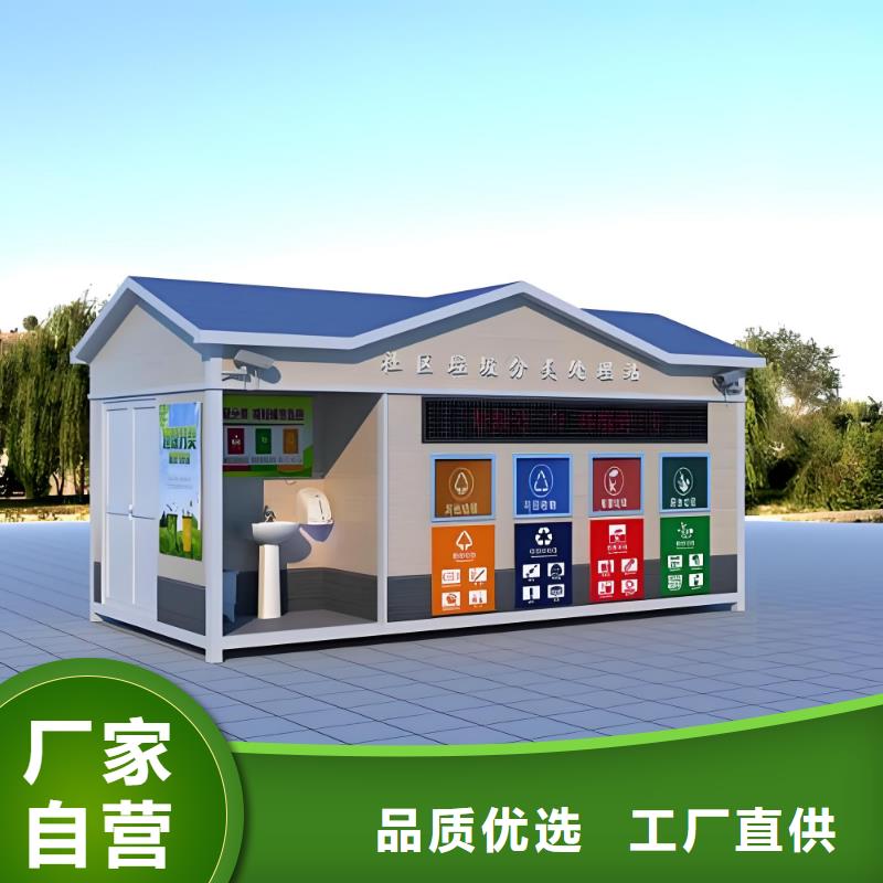 垃圾回收垃圾分类房直销街道垃圾分类房