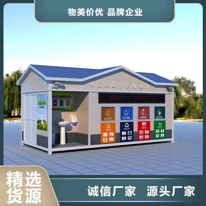 社区垃圾分类房多年经验值得信赖公园垃圾分类房