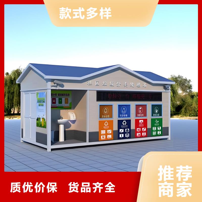 环保垃圾分类房精致工艺销量过百小区物业垃圾分类房