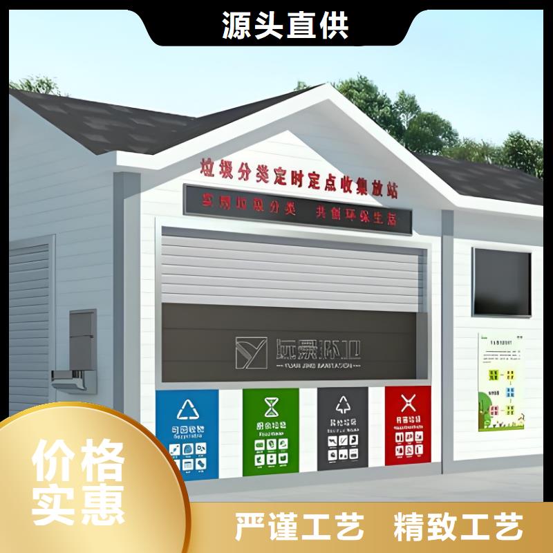 街道垃圾分类房质量三包智能垃圾分类房