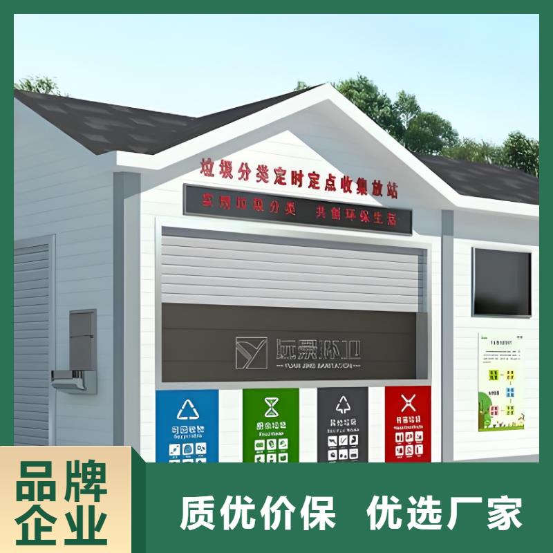 社区垃圾分类房多年经验值得信赖公园垃圾分类房
