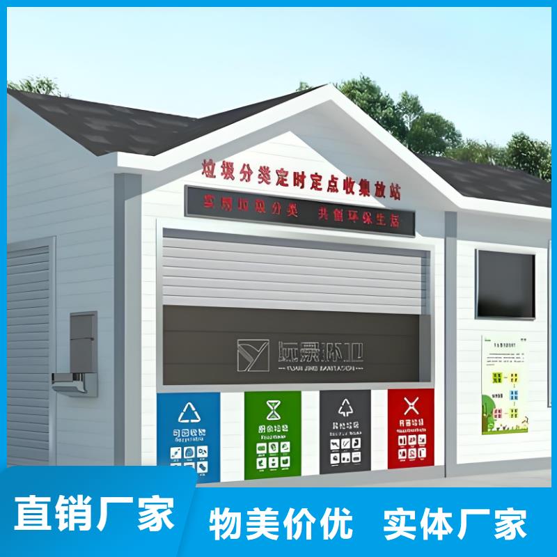 社区垃圾分类房支持加工不锈钢垃圾分类房
