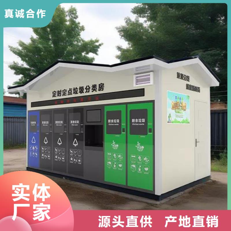 户外垃圾分类房来图加工户外垃圾分类房