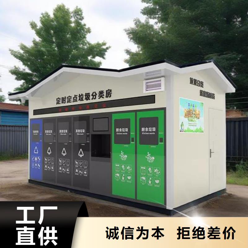 垃圾回收垃圾分类房规格型号全户外垃圾分类房