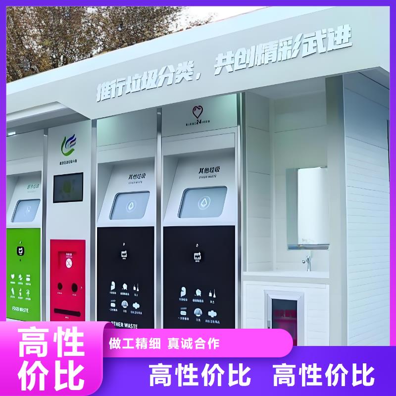 垃圾回收垃圾分类房专业信赖社区垃圾分类房