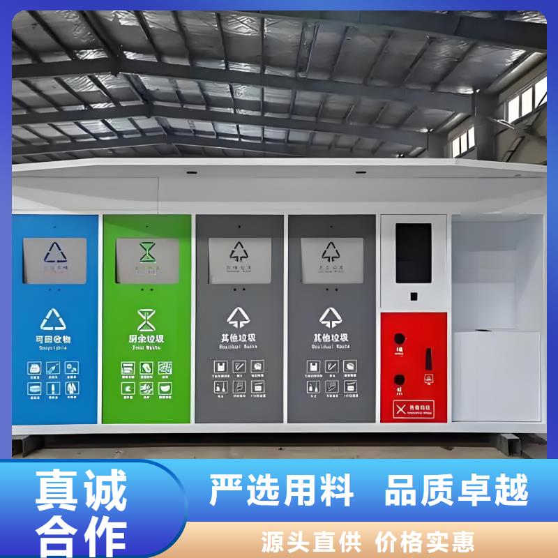 社区垃圾分类房质量三包环保垃圾分类房