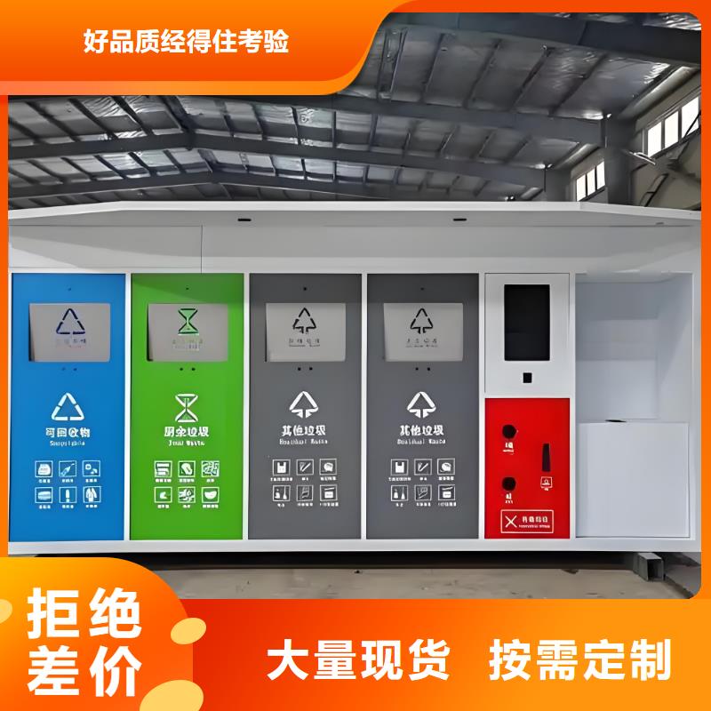 销量过百小区物业垃圾分类房源头直销户外垃圾分类房