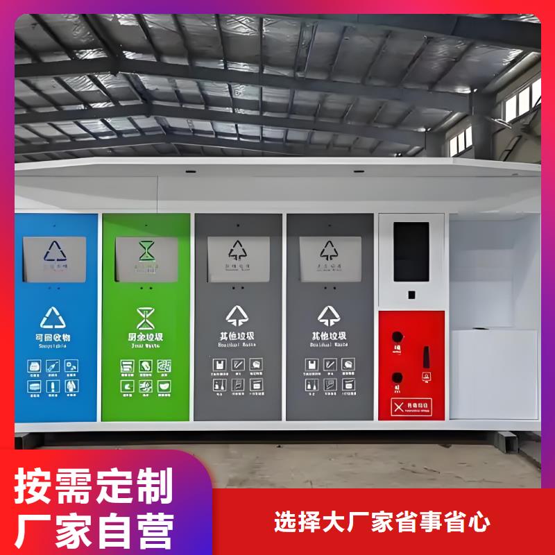 社区垃圾分类房为您提供一站式采购服务街道垃圾分类房