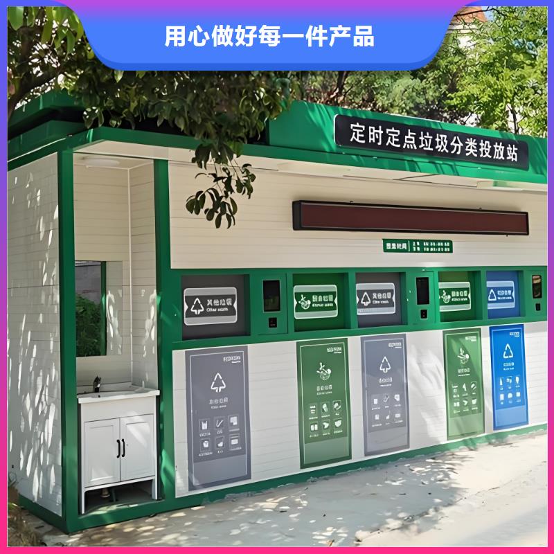 垃圾回收垃圾分类房专业信赖社区垃圾分类房