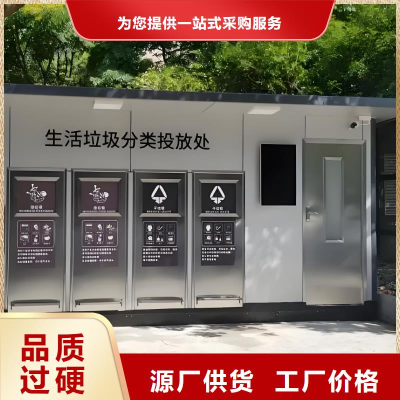 智能垃圾分类房贴心服务户外垃圾分类房
