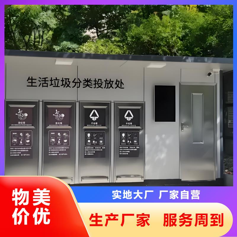 社区垃圾分类房支持加工不锈钢垃圾分类房
