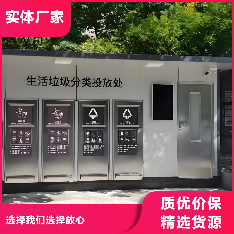 街道垃圾分类房精致工艺不锈钢垃圾分类房