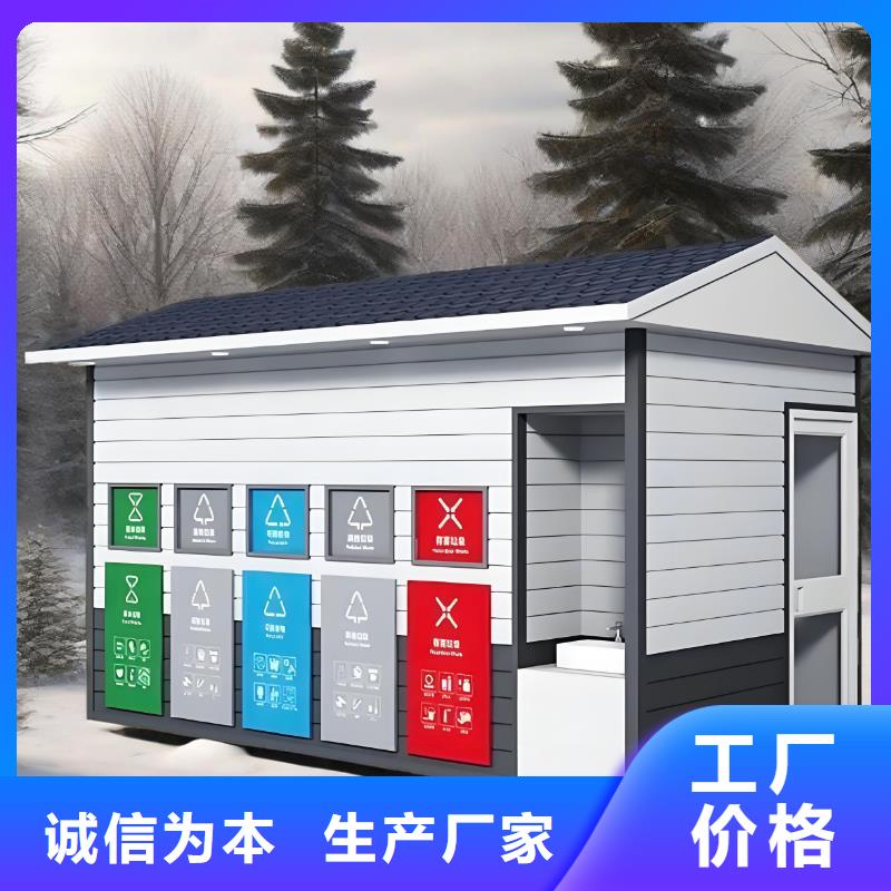 垃圾回收垃圾分类房规格型号全户外垃圾分类房