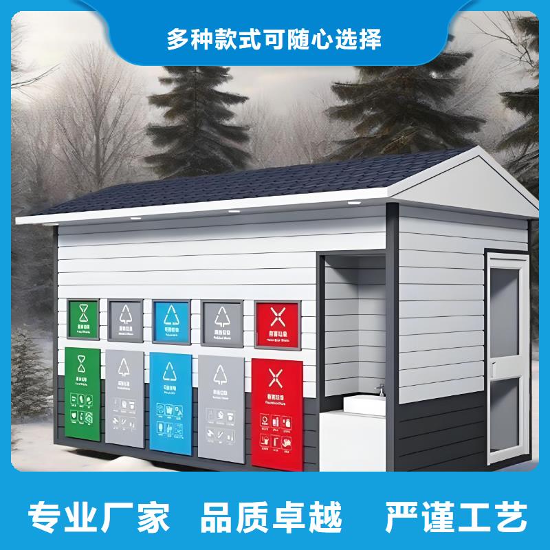 垃圾回收垃圾分类房品类齐全环卫垃圾分类房