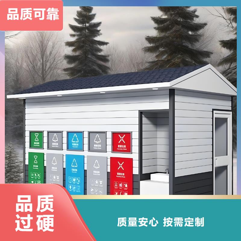 垃圾回收垃圾分类房专业信赖社区垃圾分类房
