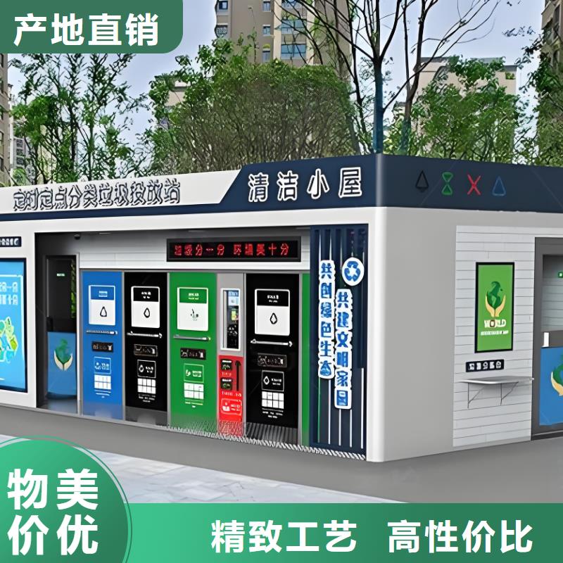 智能垃圾分类房贴心服务户外垃圾分类房