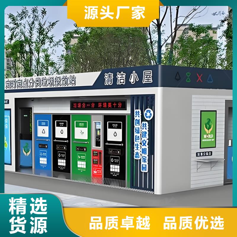 社区垃圾分类房质量三包环保垃圾分类房