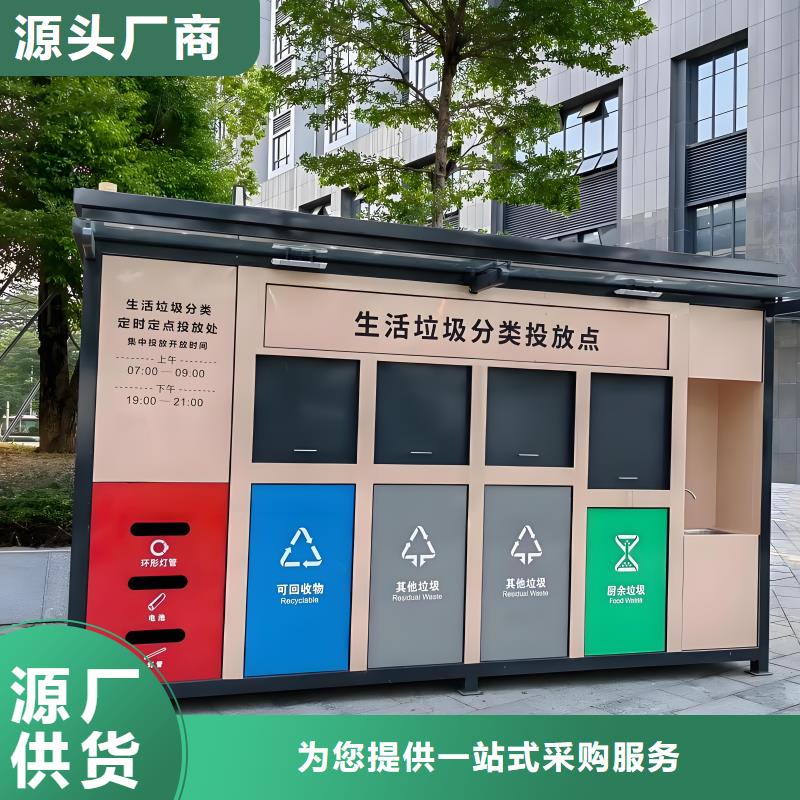 不锈钢垃圾分类房质量三包移动垃圾分类房