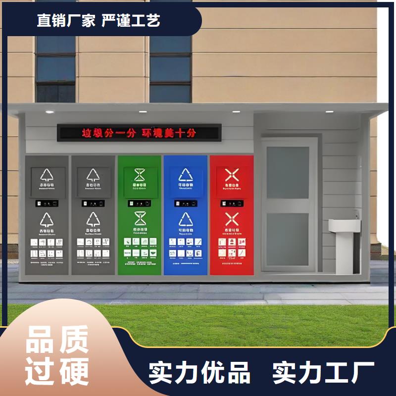 小区垃圾分类房为您提供一站式采购服务环卫垃圾分类房