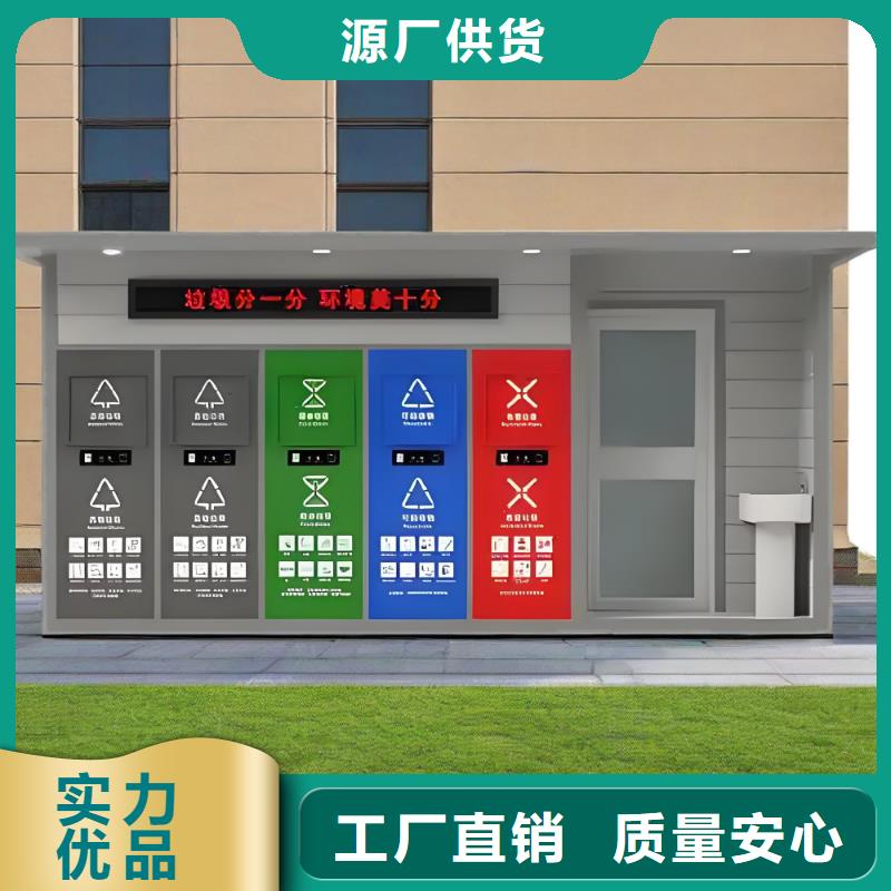 智能垃圾分类房精心小区垃圾分类房