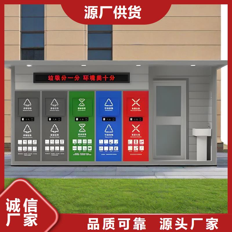 公园垃圾分类房实体诚信环保垃圾分类房