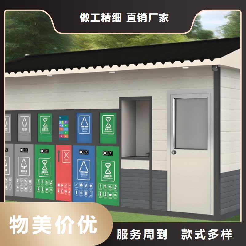 垃圾回收垃圾分类房专业信赖社区垃圾分类房