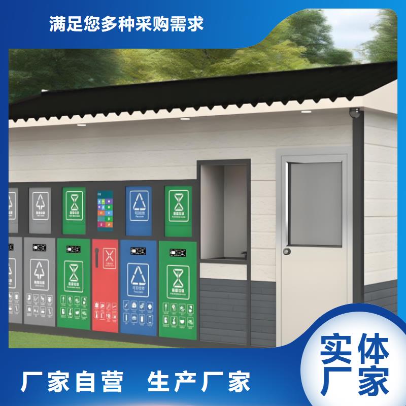 环保垃圾分类房精心环卫垃圾分类房