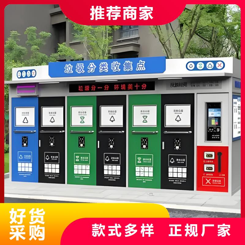 环保垃圾分类房精心环卫垃圾分类房