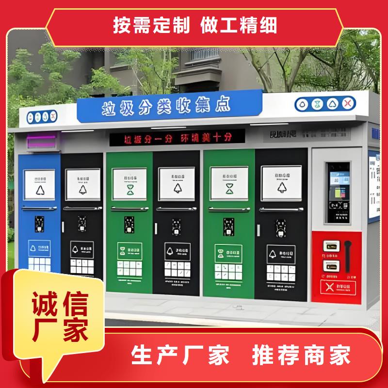 智能垃圾分类房精心小区垃圾分类房