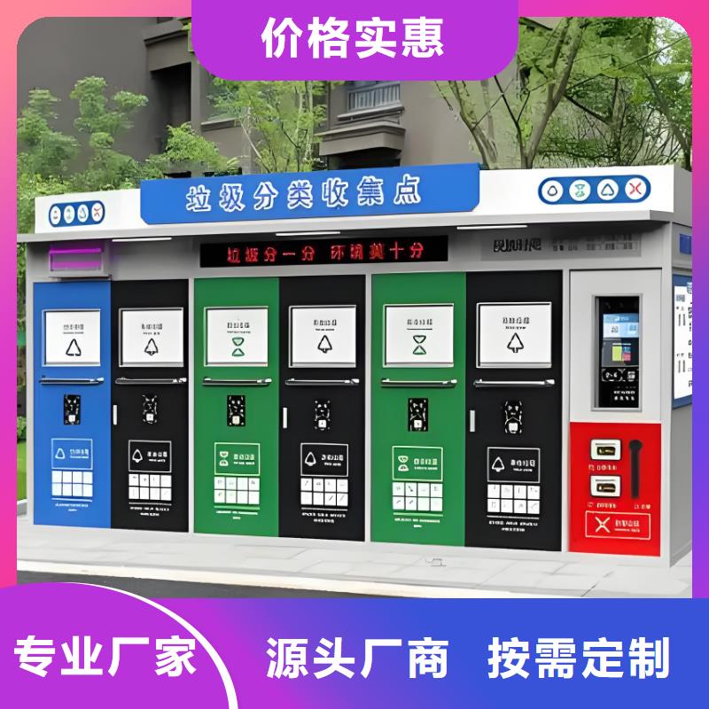 环保垃圾分类房精致工艺销量过百小区物业垃圾分类房