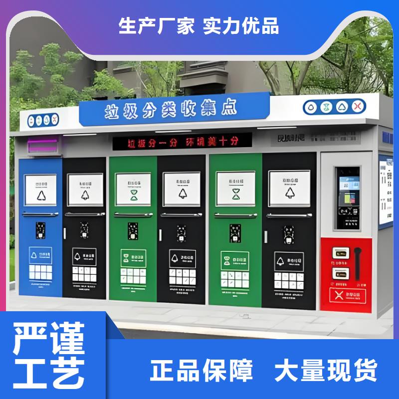 社区垃圾分类房支持加工不锈钢垃圾分类房