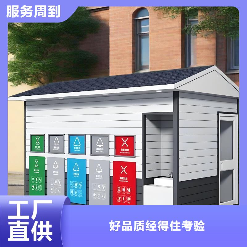 社区垃圾分类房支持加工不锈钢垃圾分类房